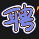 Ƹ սY(ji)c(din) ؓ(f)