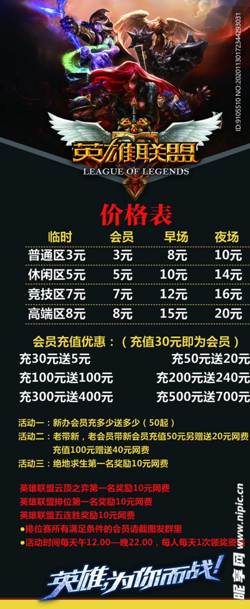 辛集网吧新风尚：休闲娱乐的全新选择