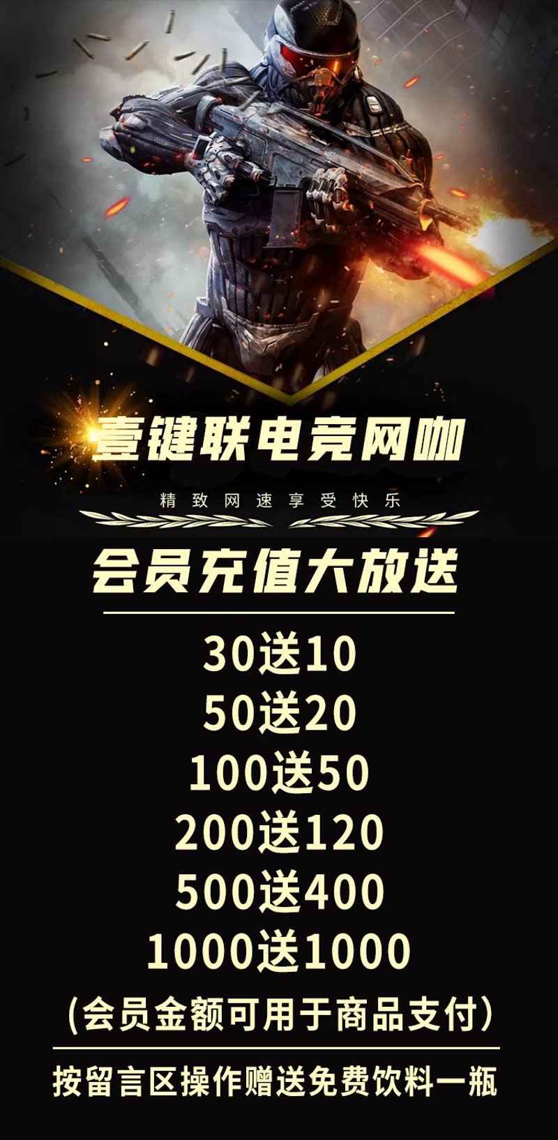网吧包夜：让游戏生活更精彩